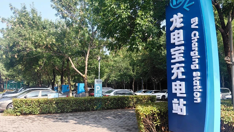 龙口市智慧汽车服务站建设项目二期